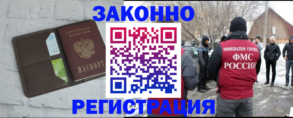 временная регистрация адрес в Кургане