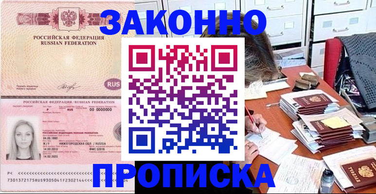 найти адрес прописки в Кургане