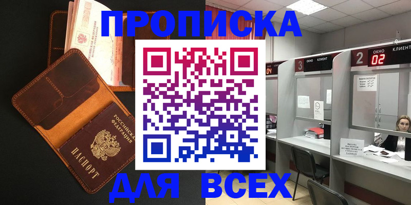 временная регистрация 2025 в Кургане